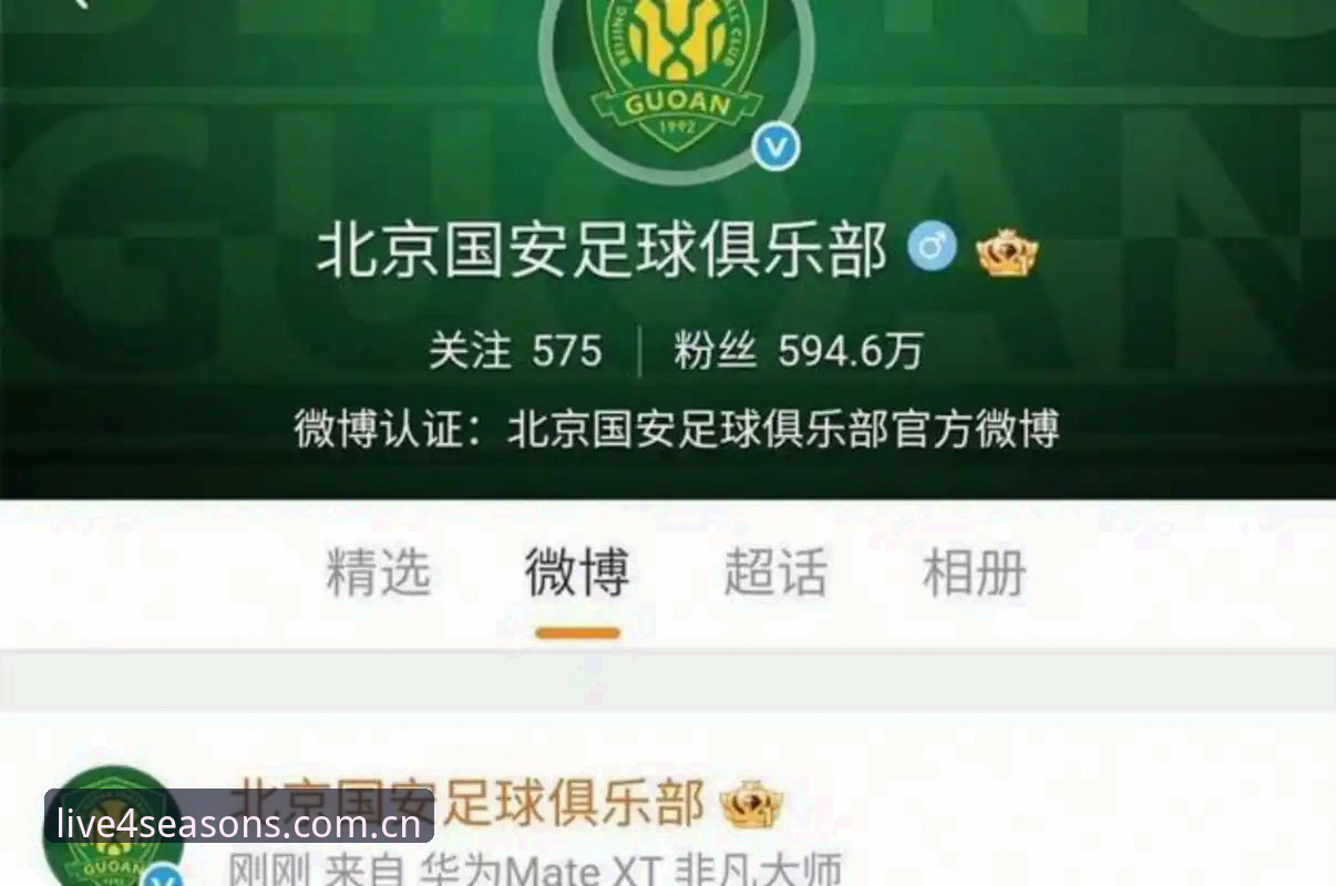四季体育体育直播 足球界反腐风暴实用指南——从禁足名单看懂行业底线与观赛选择