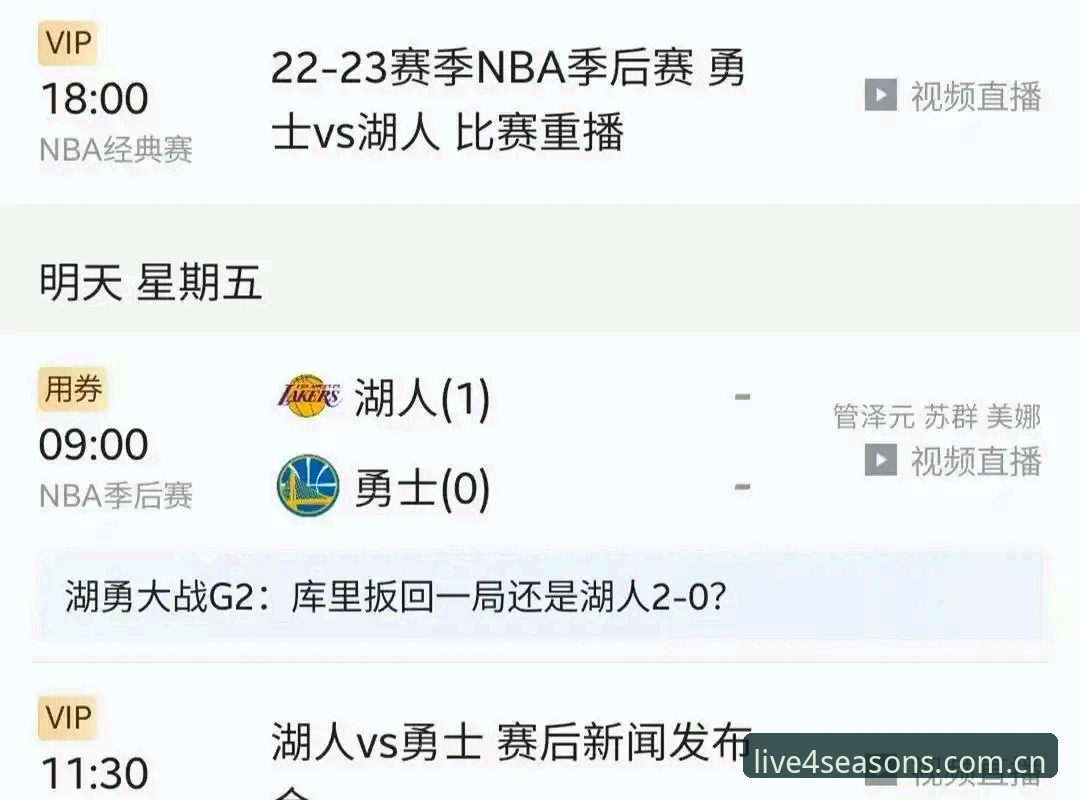 四季体育怎么样 四季体育平台 vs 传统直播工具:高清赛事体验的全面对比
